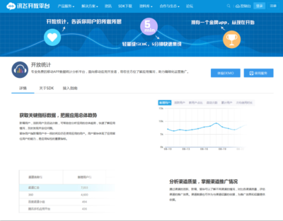 接入简单又实用的10款移动数据分析工具